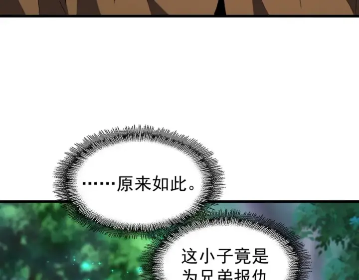 漫画《魔皇大管家》第210话 对不住啦～老三第46张图