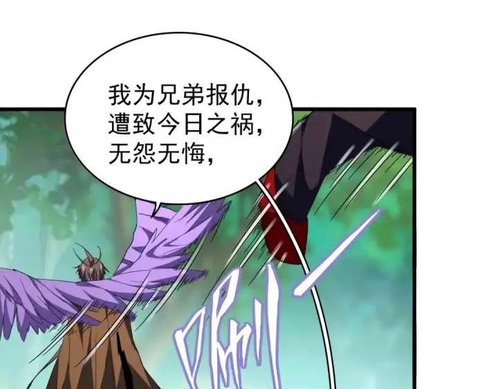 漫画《魔皇大管家》第210话 对不住啦～老三第50张图