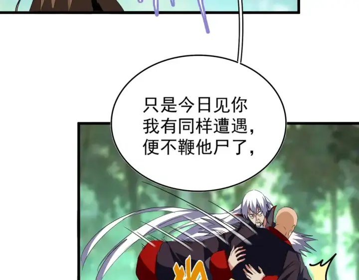 漫画《魔皇大管家》第210话 对不住啦～老三第51张图