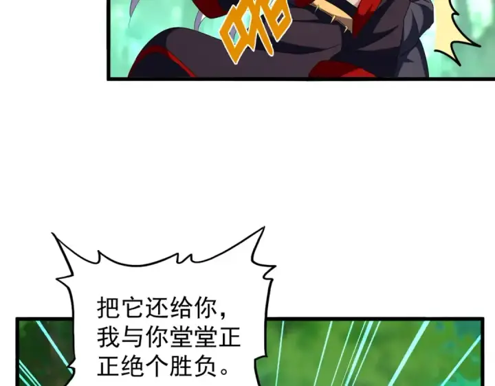 漫画《魔皇大管家》第210话 对不住啦～老三第52张图