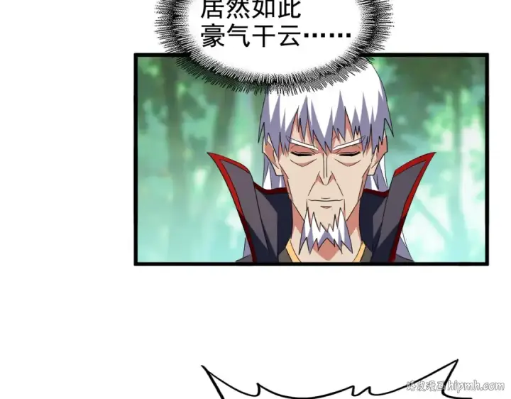 漫画《魔皇大管家》第210话 对不住啦～老三第56张图