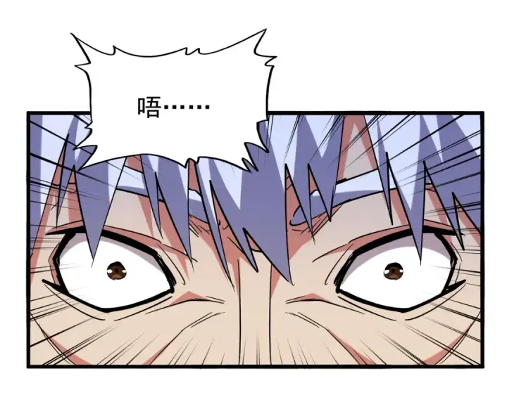 漫画《魔皇大管家》第210话 对不住啦～老三第59张图