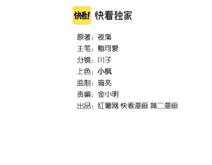 漫画《魔皇大管家》第210话 对不住啦～老三第7张图