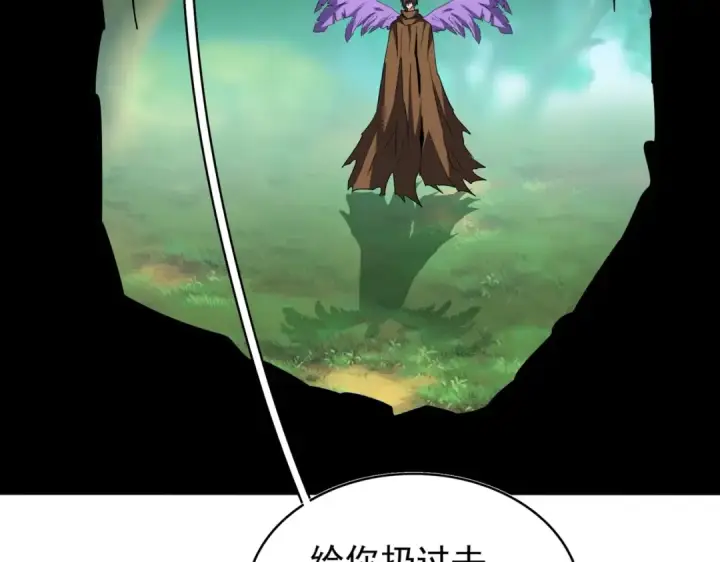 漫画《魔皇大管家》第210话 对不住啦～老三第71张图