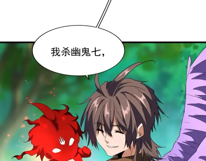 漫画《魔皇大管家》第210话 对不住啦～老三第74张图