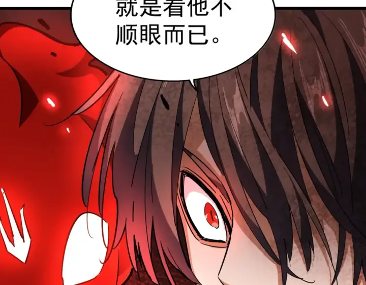 漫画《魔皇大管家》第210话 对不住啦～老三第76张图