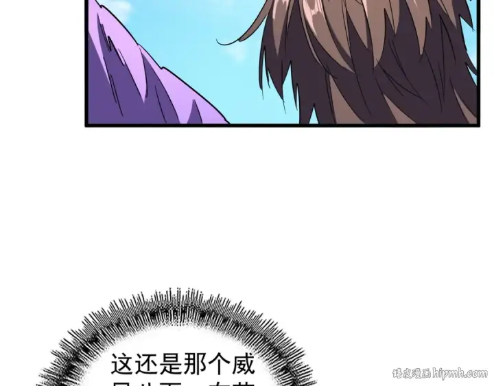 漫画《魔皇大管家》第210话 对不住啦～老三第96张图