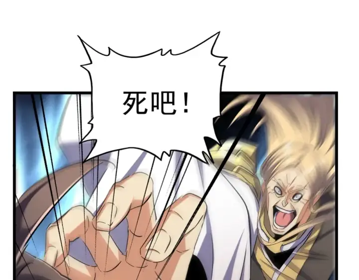 漫画《魔皇大管家》第211话 他在靠近了第10张图