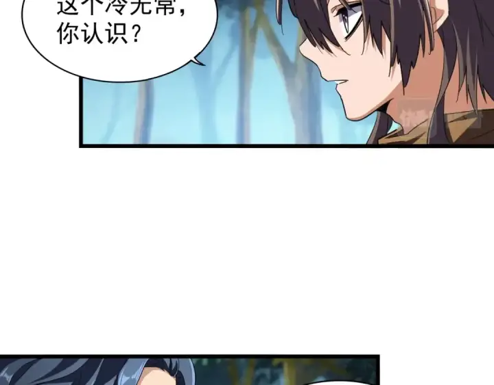 漫画《魔皇大管家》第211话 他在靠近了第103张图