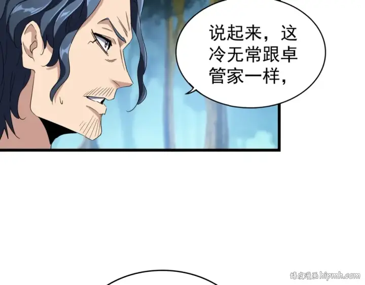 漫画《魔皇大管家》第211话 他在靠近了第104张图
