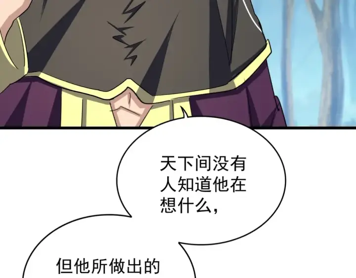漫画《魔皇大管家》第211话 他在靠近了第110张图