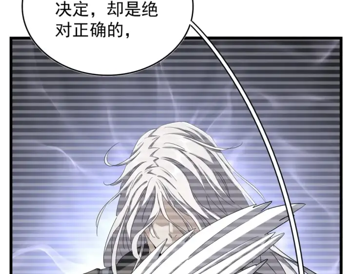 漫画《魔皇大管家》第211话 他在靠近了第111张图