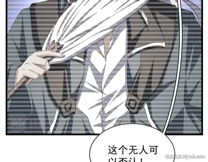 漫画《魔皇大管家》第211话 他在靠近了第112张图