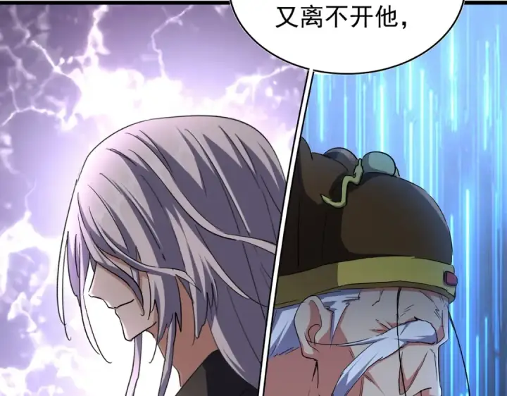 漫画《魔皇大管家》第211话 他在靠近了第115张图