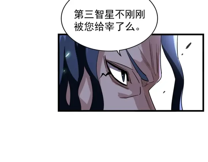 漫画《魔皇大管家》第211话 他在靠近了第129张图