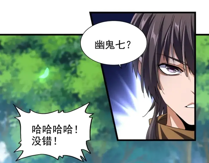 漫画《魔皇大管家》第211话 他在靠近了第130张图