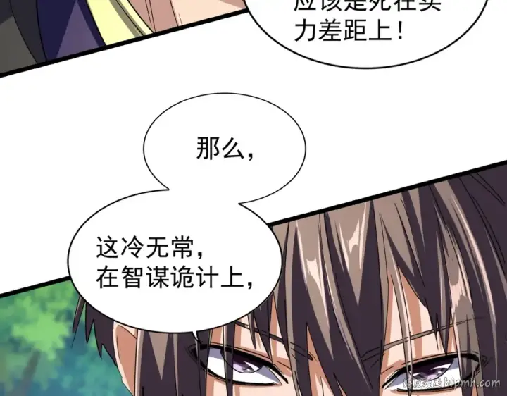 漫画《魔皇大管家》第211话 他在靠近了第136张图