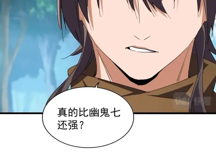 漫画《魔皇大管家》第211话 他在靠近了第137张图