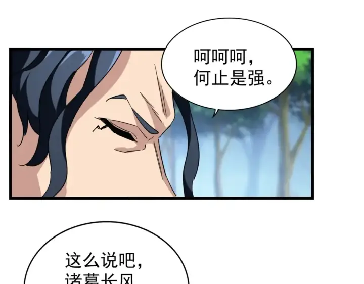 漫画《魔皇大管家》第211话 他在靠近了第139张图