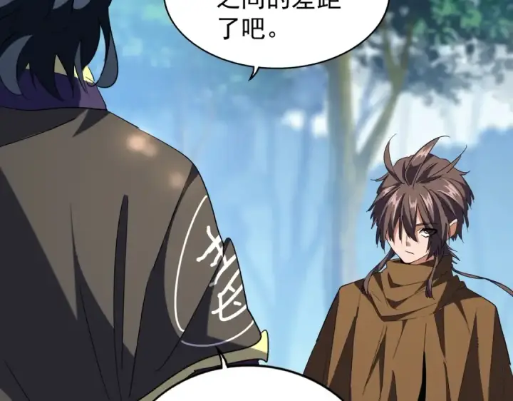 漫画《魔皇大管家》第211话 他在靠近了第145张图