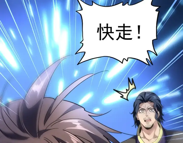 漫画《魔皇大管家》第211话 他在靠近了第151张图