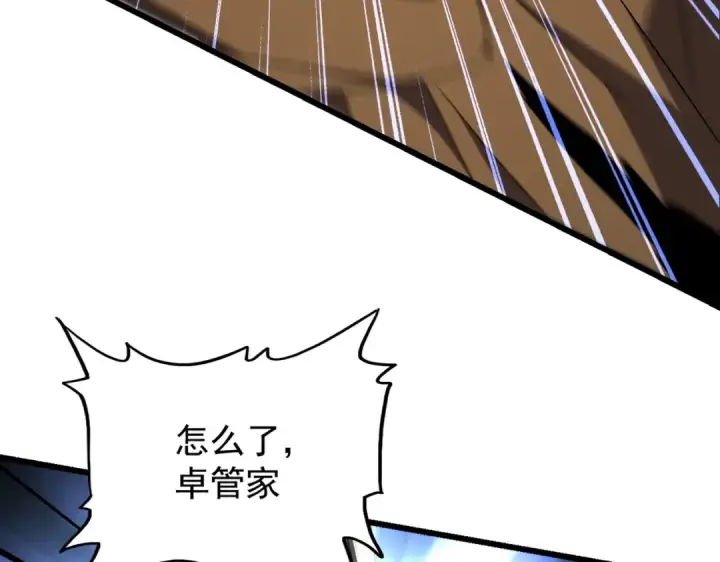 漫画《魔皇大管家》第211话 他在靠近了第153张图