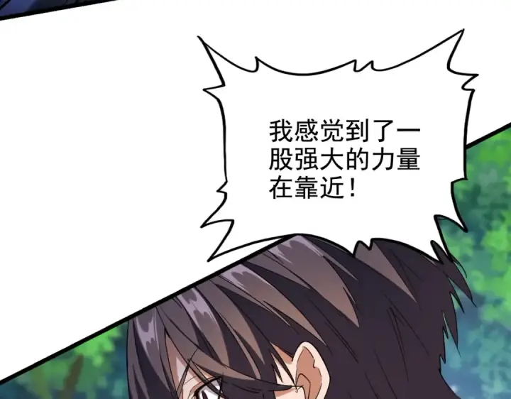 漫画《魔皇大管家》第211话 他在靠近了第155张图