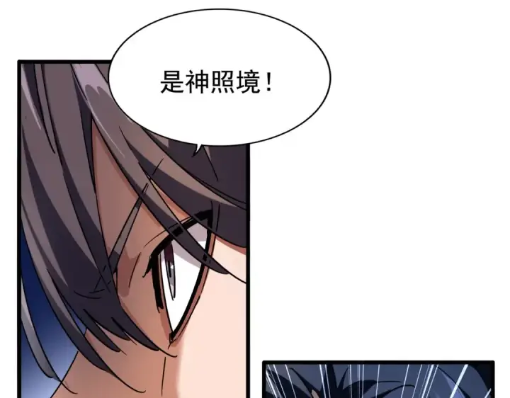 漫画《魔皇大管家》第211话 他在靠近了第157张图