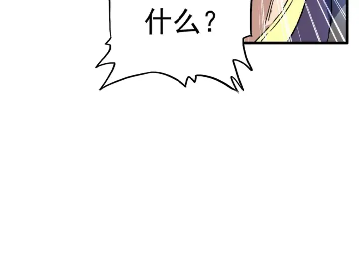 漫画《魔皇大管家》第211话 他在靠近了第159张图