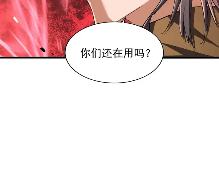 漫画《魔皇大管家》第211话 他在靠近了第20张图