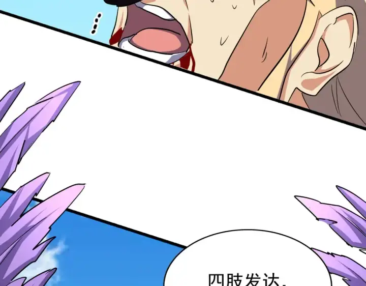 漫画《魔皇大管家》第211话 他在靠近了第22张图