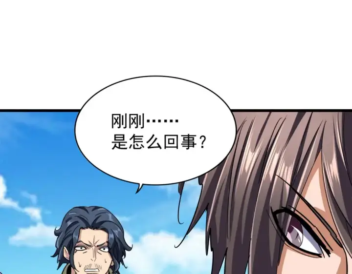 漫画《魔皇大管家》第211话 他在靠近了第31张图