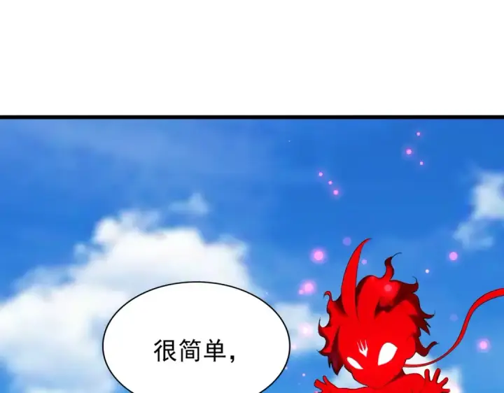漫画《魔皇大管家》第211话 他在靠近了第33张图
