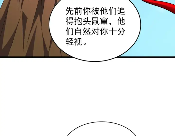 漫画《魔皇大管家》第211话 他在靠近了第35张图