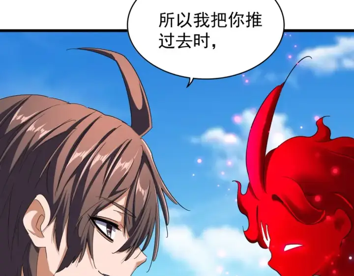 漫画《魔皇大管家》第211话 他在靠近了第36张图