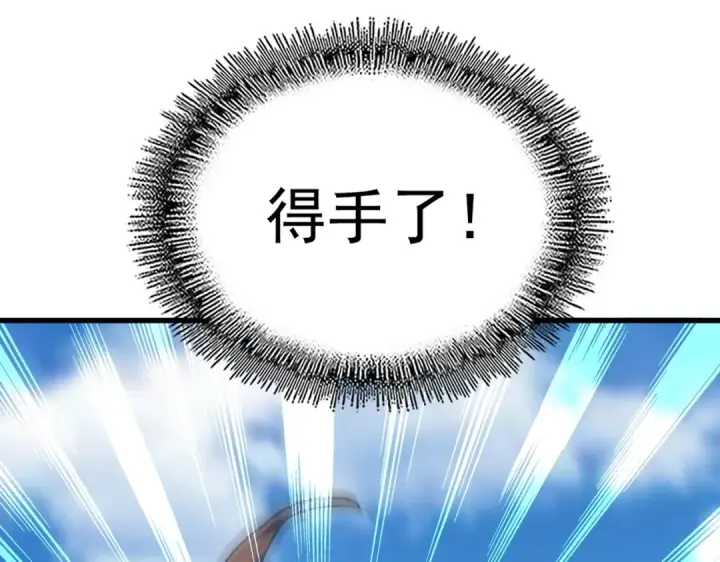 漫画《魔皇大管家》第211话 他在靠近了第4张图