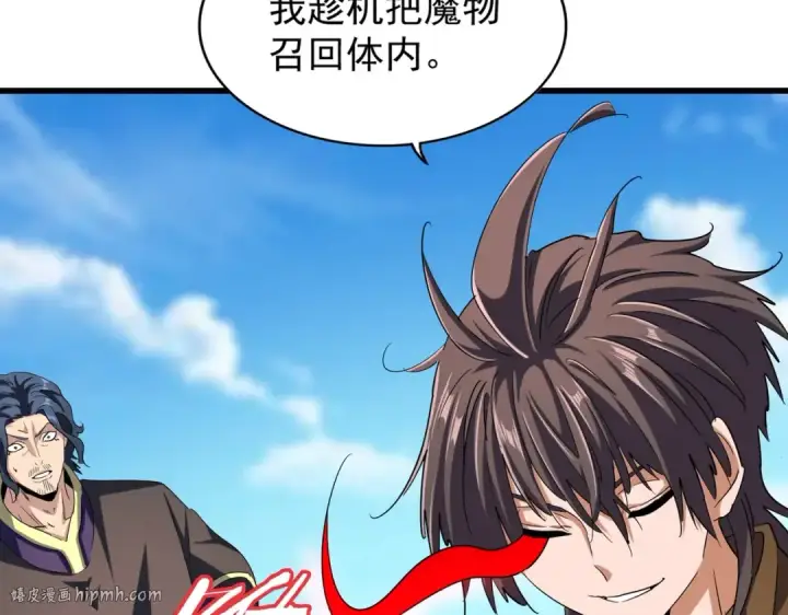 漫画《魔皇大管家》第211话 他在靠近了第40张图