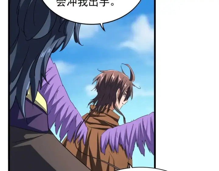漫画《魔皇大管家》第211话 他在靠近了第43张图