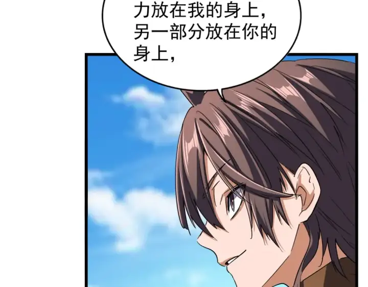 漫画《魔皇大管家》第211话 他在靠近了第45张图