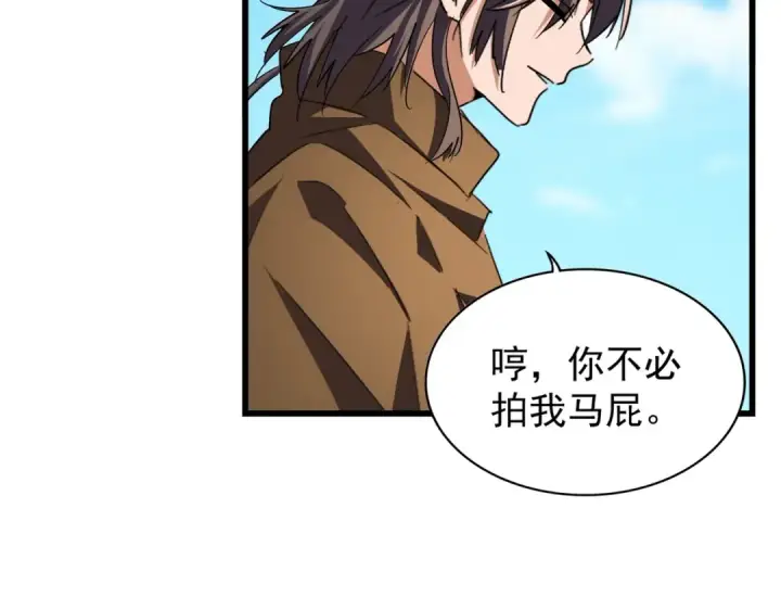 漫画《魔皇大管家》第211话 他在靠近了第68张图