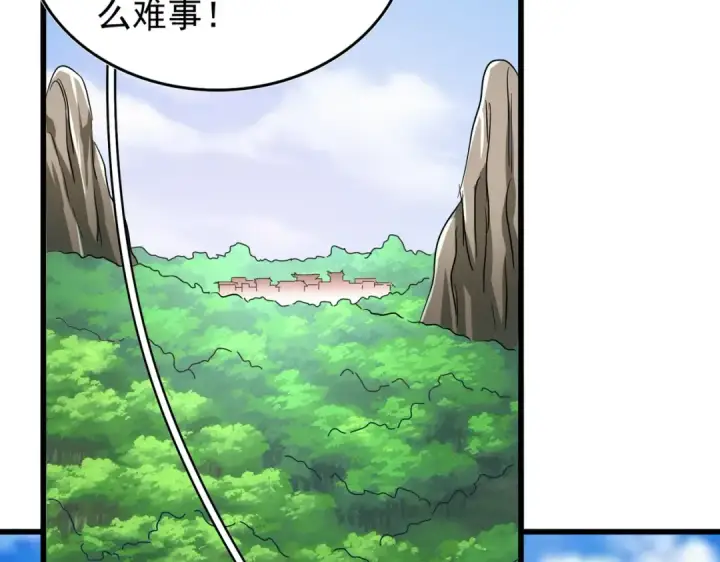 漫画《魔皇大管家》第211话 他在靠近了第71张图