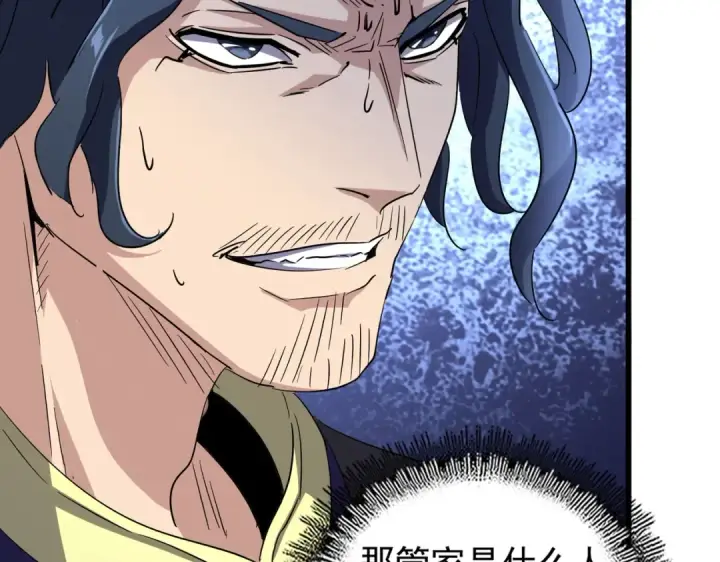 漫画《魔皇大管家》第211话 他在靠近了第76张图