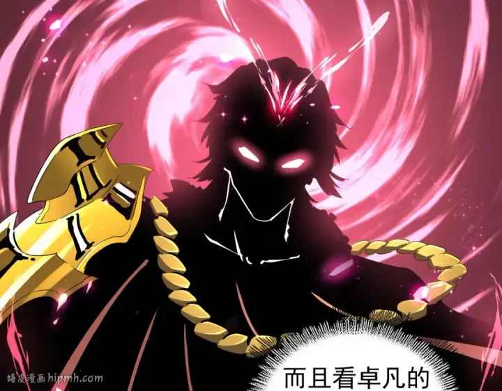 漫画《魔皇大管家》第211话 他在靠近了第80张图