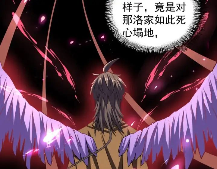 漫画《魔皇大管家》第211话 他在靠近了第81张图