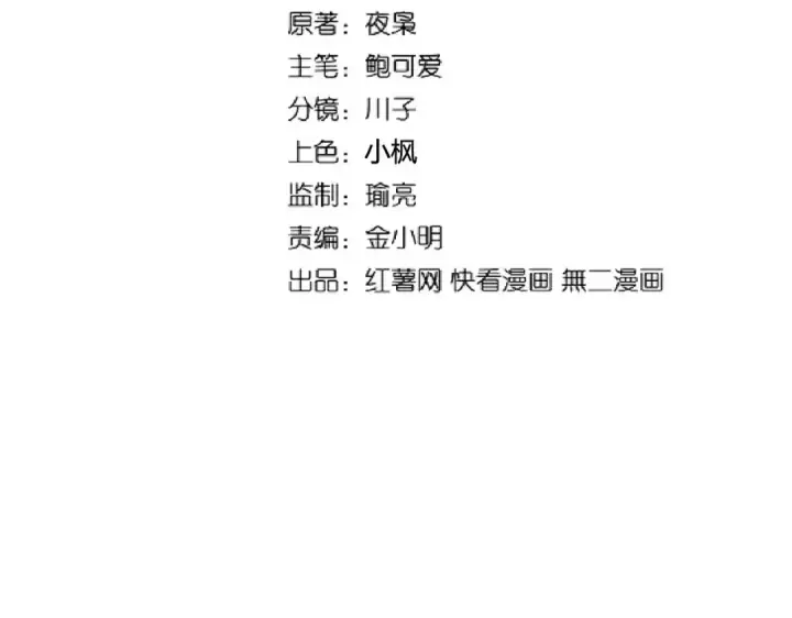 漫画《魔皇大管家》第211话 他在靠近了第9张图