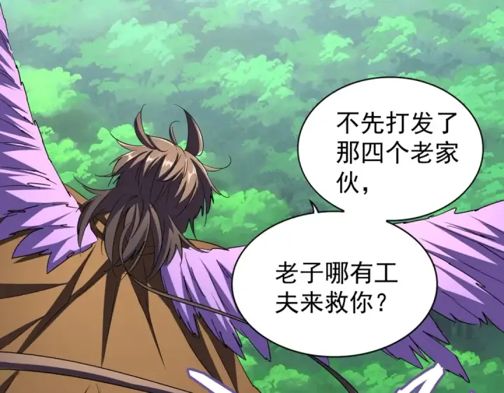 漫画《魔皇大管家》第211话 他在靠近了第90张图