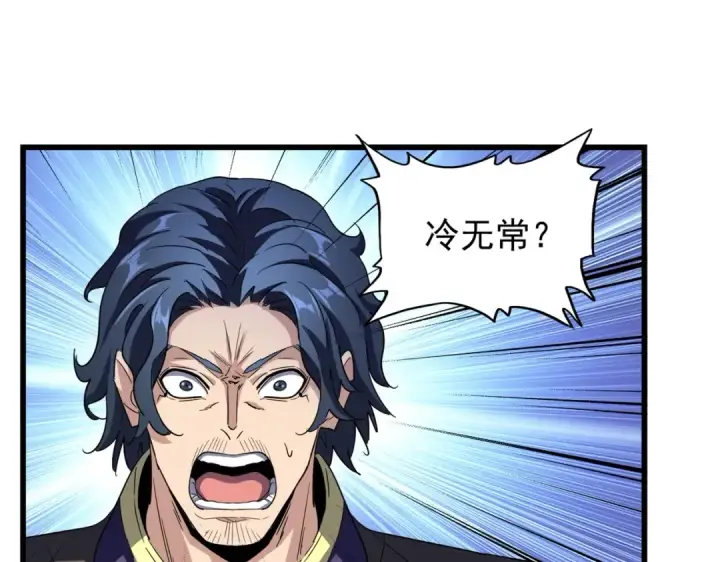 漫画《魔皇大管家》第211话 他在靠近了第99张图