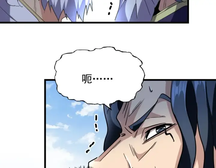 漫画《魔皇大管家》第212话 绝世大能第100张图