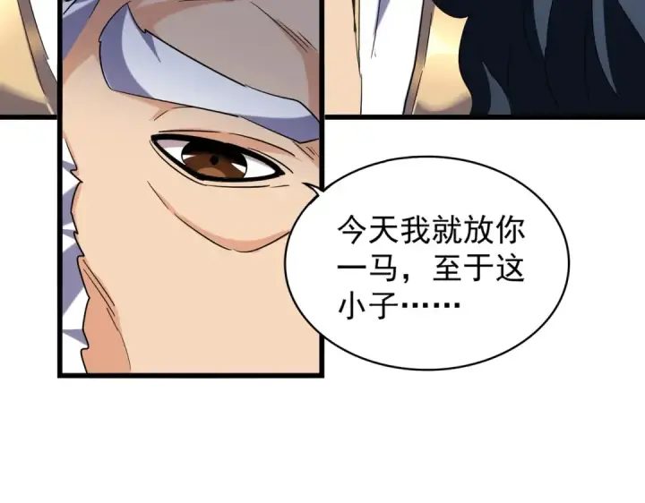 漫画《魔皇大管家》第212话 绝世大能第111张图