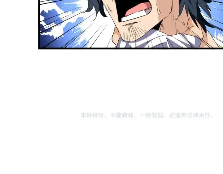 漫画《魔皇大管家》第212话 绝世大能第126张图